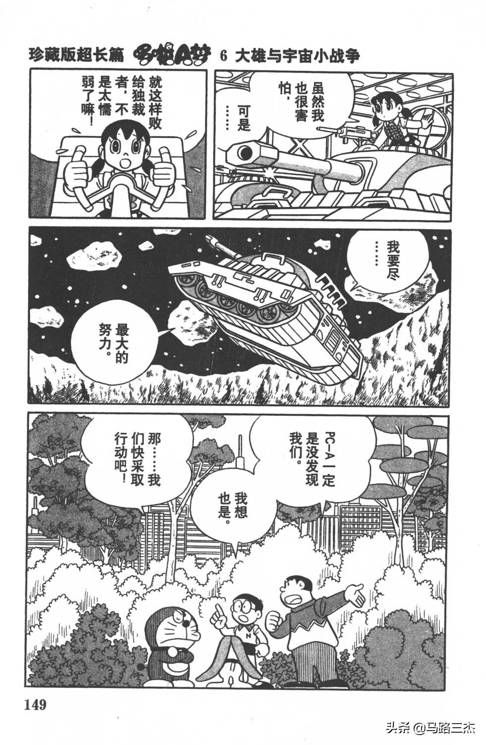 宇宙战争动漫(日本关于宇宙战争的动漫)