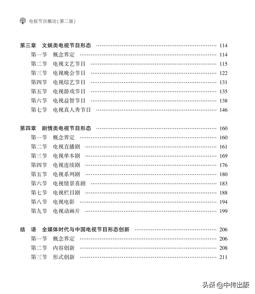 荐书 | 影视传媒类好书盘点