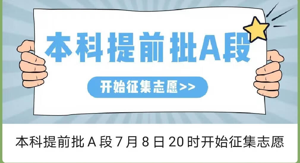 填志愿后多久知道自己被录取甘肃省(高考多久能查到录取结果)