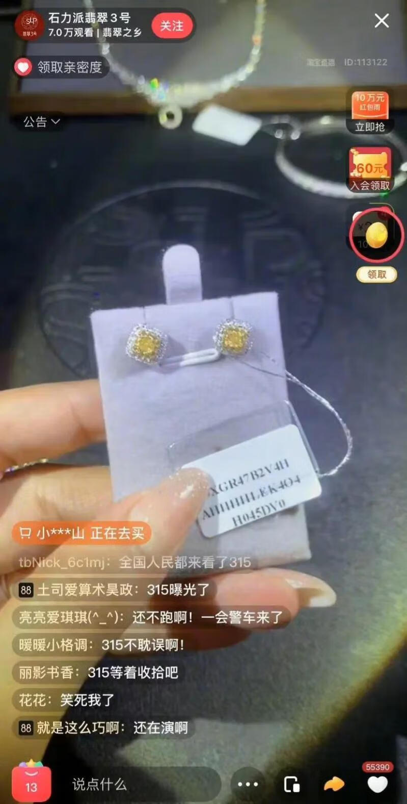 315的打假图片(315打假什么意思)