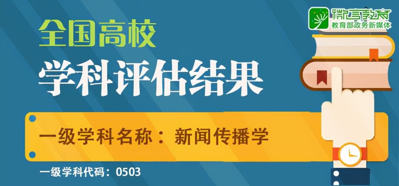 全国高校专业排名查询(全国各所大学专业排名)