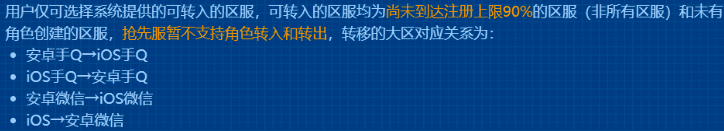 王者荣耀安卓iOS互通(王者荣耀安卓与ios互通吗)