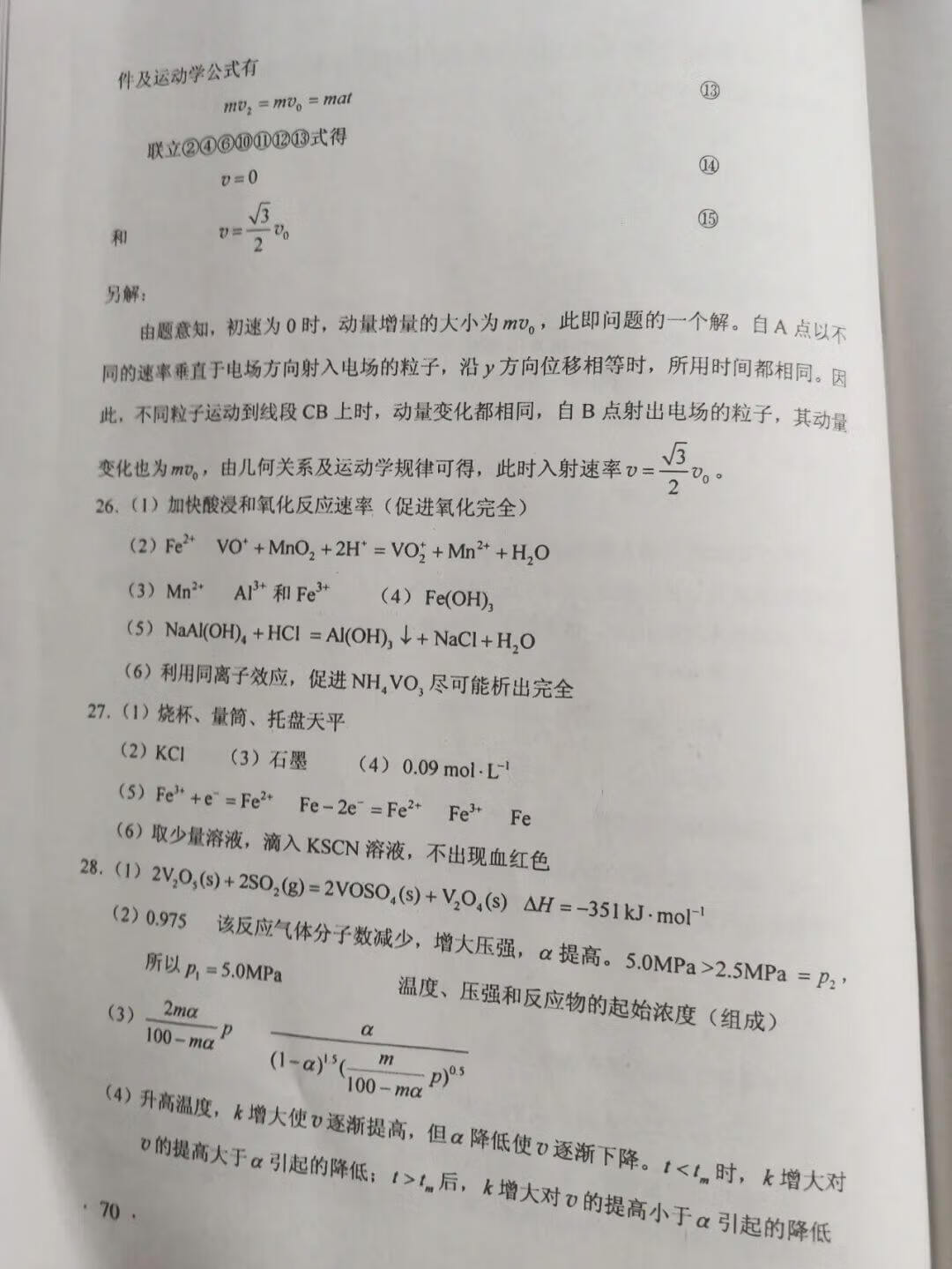 2020高考答案来了，赶紧来估分吧