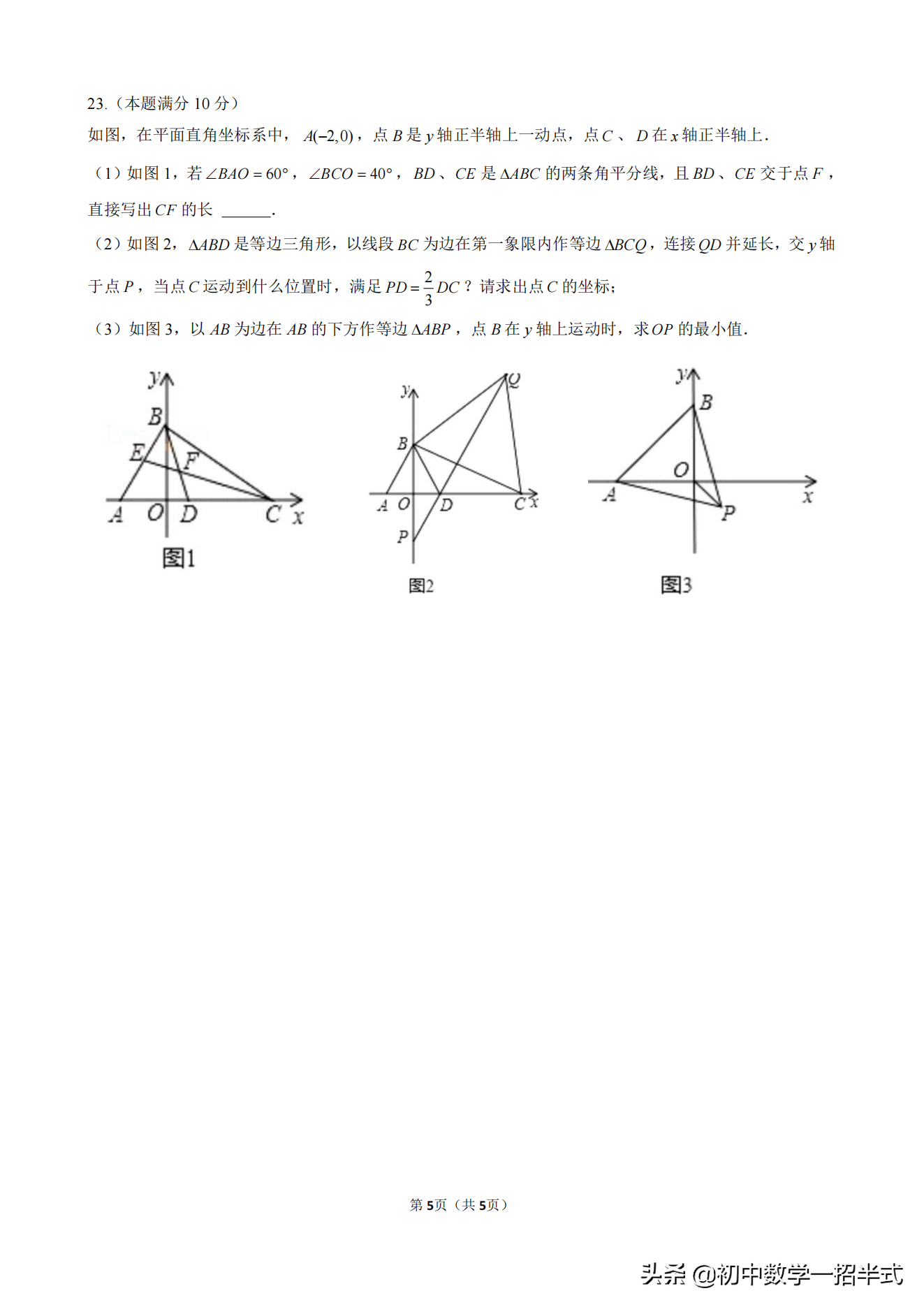 2022工大附中8年级数学寒假作业（1）