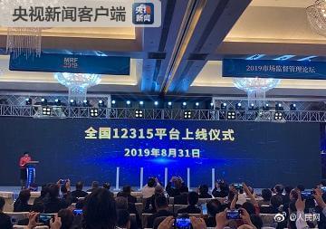 12315是什么投诉电话号码(北京12315投诉电话)