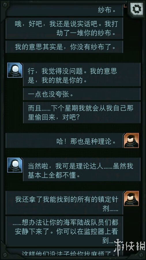 生命线攻略全部攻略(生命线结局解析)