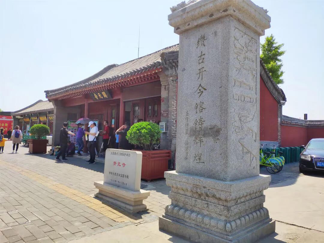 正定开元寺在哪里(正定开元寺须弥塔)