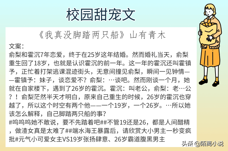 6本校园甜宠文，强推《与之二三》男主给了女主所有的偏爱和例外