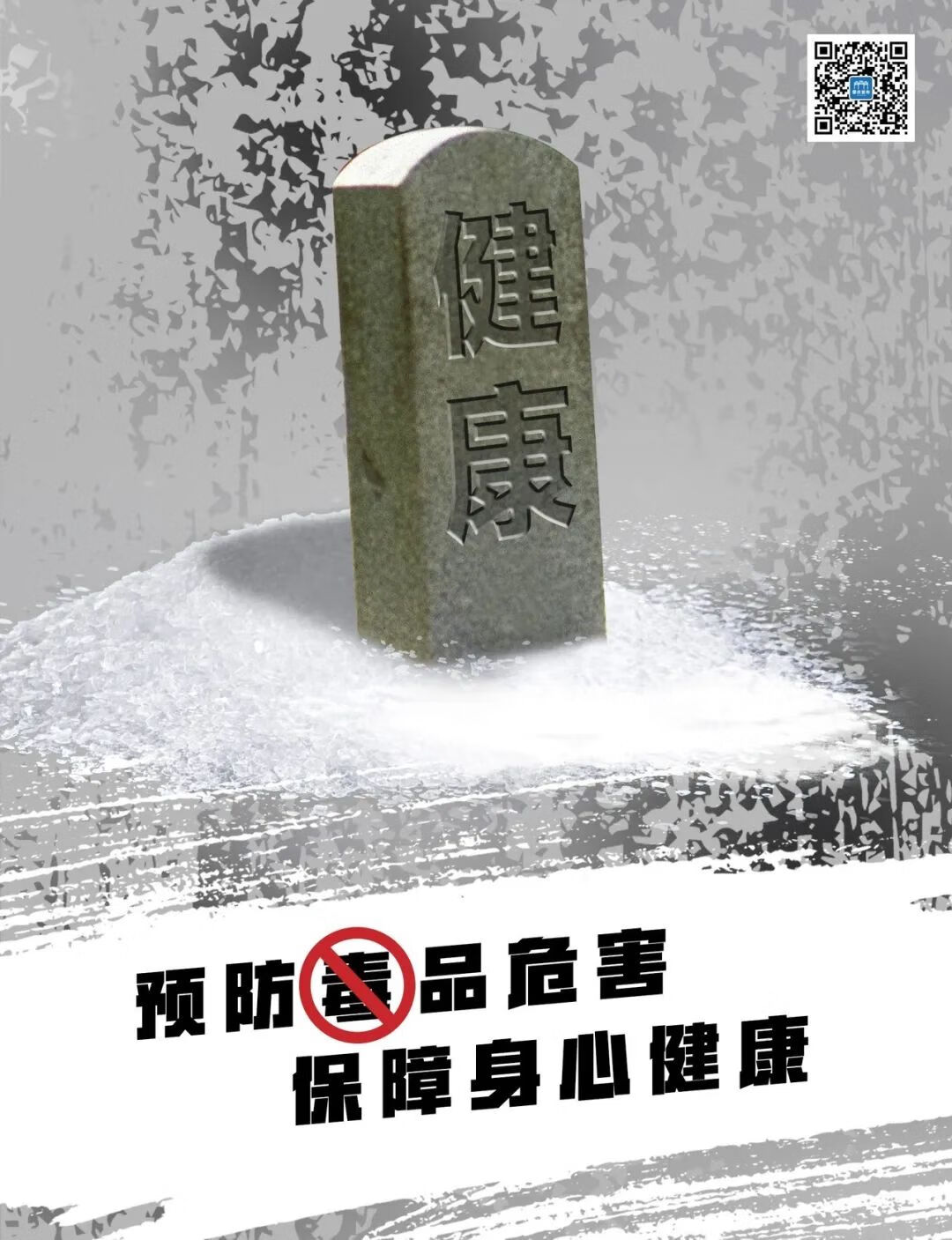 拒绝毒品珍爱生命内容(拒绝毒品珍爱生命绘画)