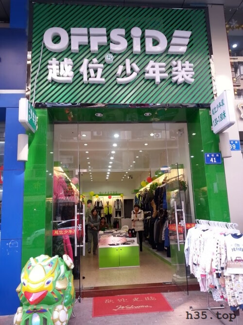 儿童服装店装修设计