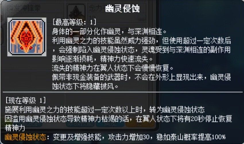 冒险岛新职业技能介绍(冒险岛手游最新职业)