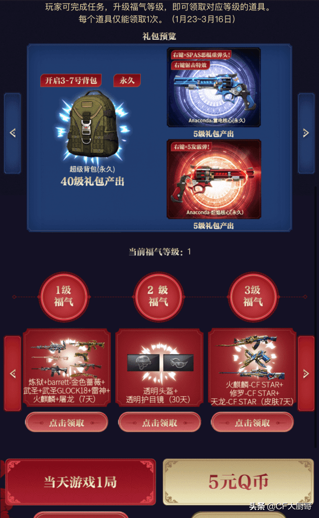 cf天使玩偶有什么功能(cf天使玩偶装备效果)