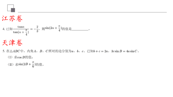 二倍角公式推导(sin2x二倍角公式)