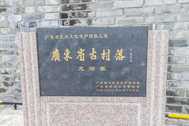 潮州市龙湖古寨图片(潮州龙湖古寨有什么好吃的)