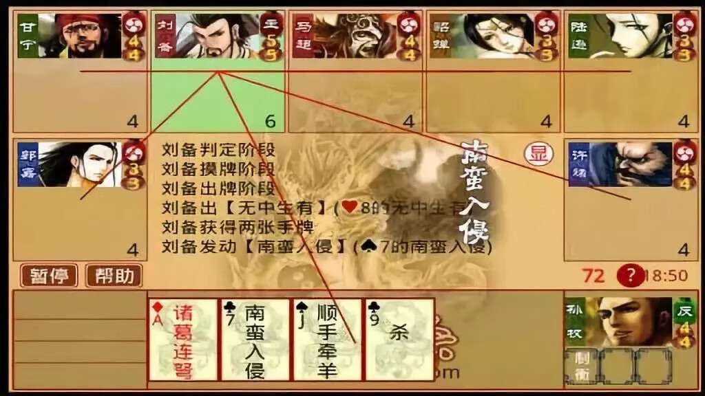 蓝牙三国杀破解版(三国杀无需联网单机版)