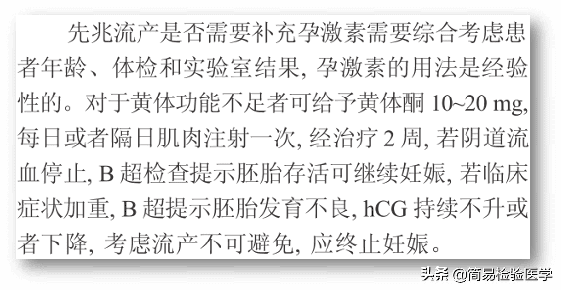 绒毛膜促性腺激素标准(人绒毛膜促性腺激素)