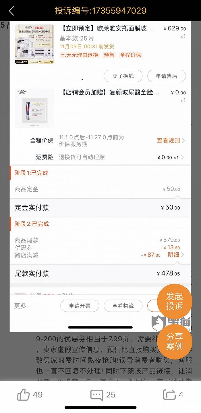 12315如何投诉电商(12315电商投诉通道)