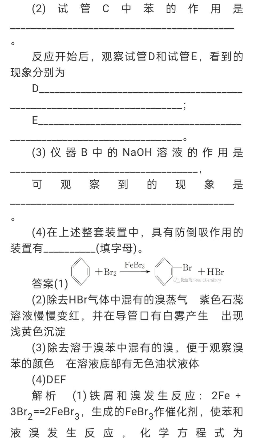 苯的化学性质有哪些(苯的物理性质)