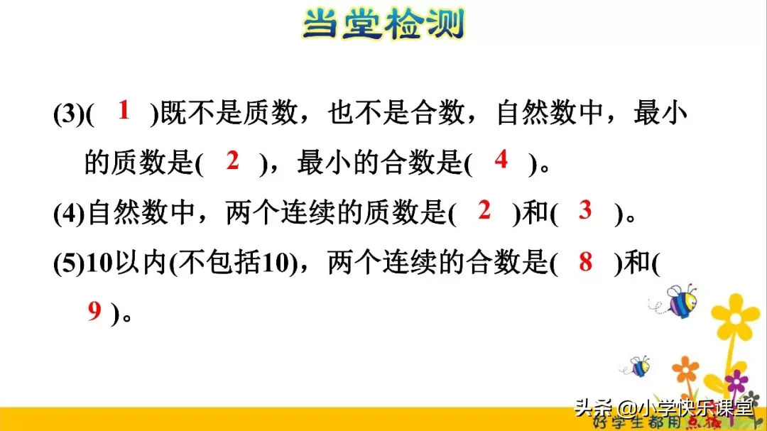 一位数中最小的合数是几(所有的偶数都是合数这句话对吗)