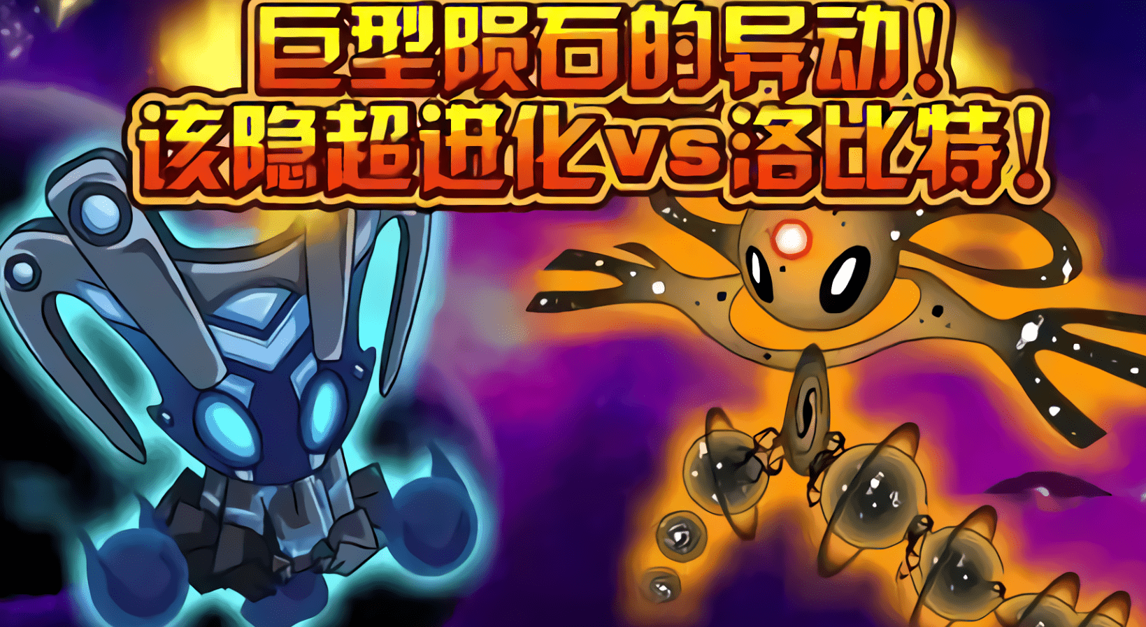 在2013年的时候这个精灵迎来了自己的超近化,超进化的后该隐彻底发生