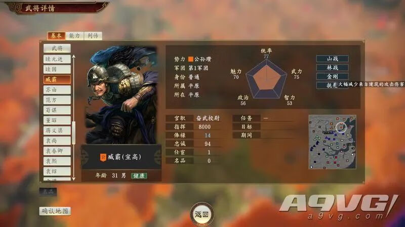 三国志14(老版三国志2)