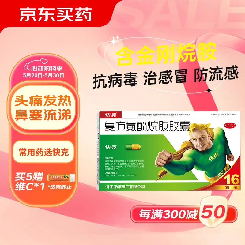 凉血解毒 用于风热感冒 流感￥22百灵鸟风寒感冒颗粒8g*10袋