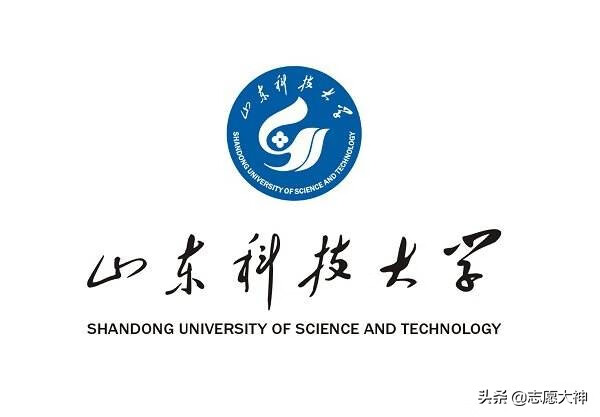 山东科技大学2020录取分数线(山东一本大学录取分数线2020)