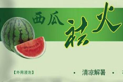 西瓜霜喷剂(西瓜霜喷剂能咽下去吗)