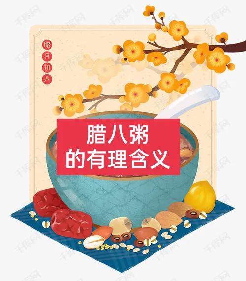 腊八粥的寓意和象征(传统腊八粥的8种材料)