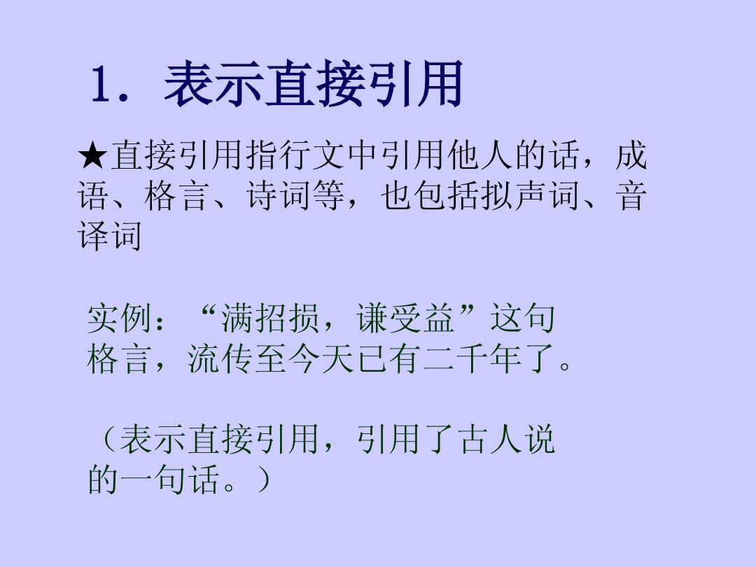 引号的用法有哪几种(引号的用法的分类)