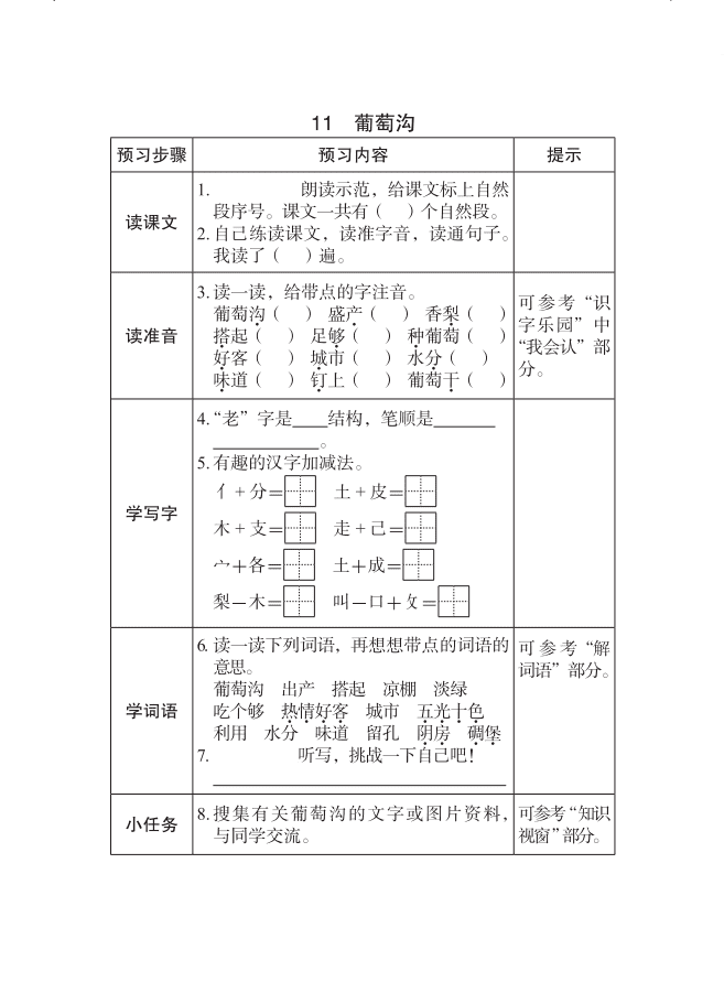 喜悦的反义词是什么意思(喜的反义词是什么词)