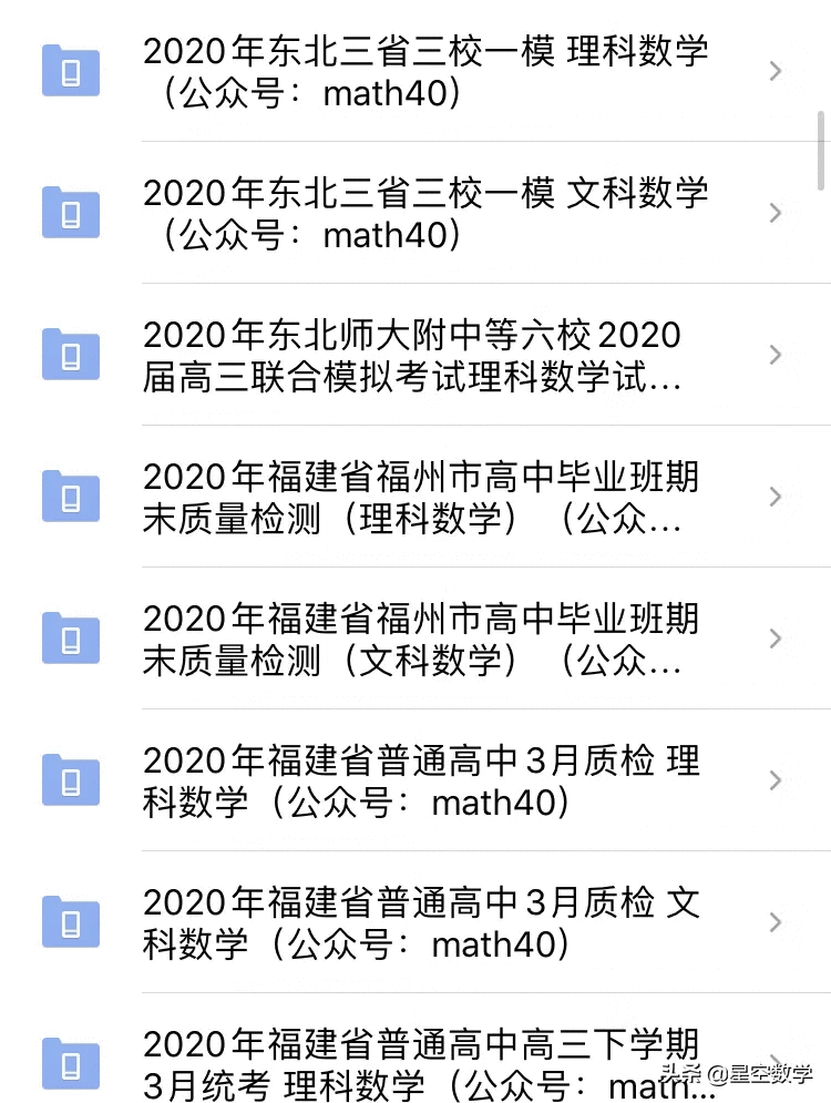 2020年最新全国各地名校高考模拟卷200余套免费下载！