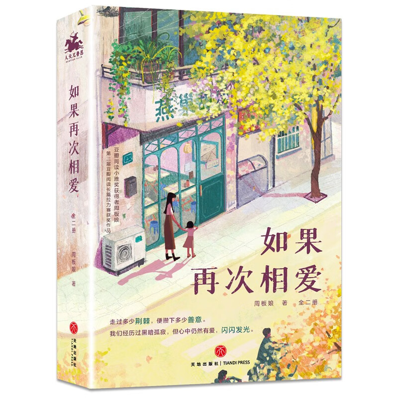 新品上市