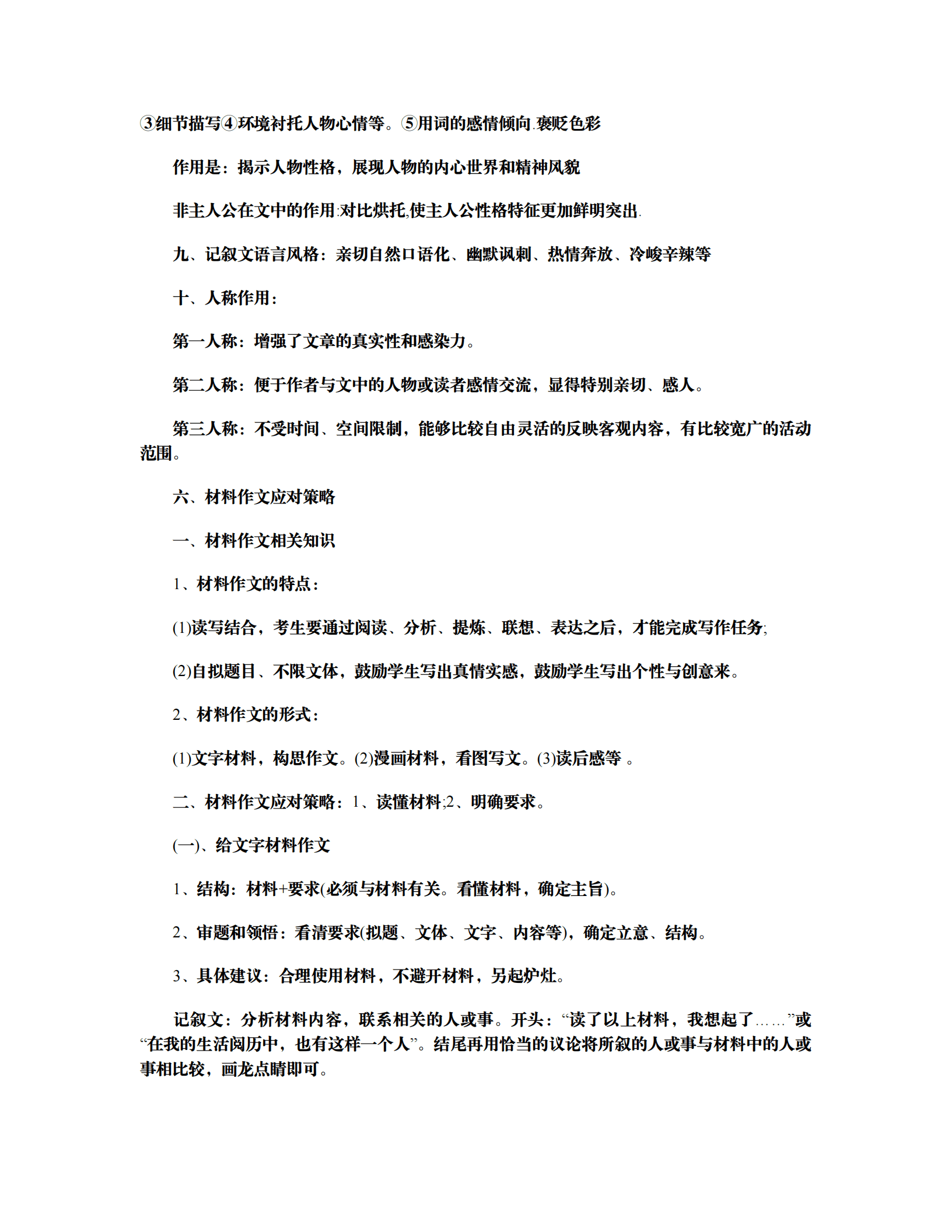 高中语文答题技巧和方法(高中语文文学常识知识点)