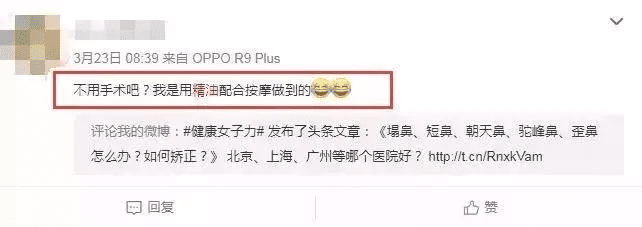 隆鼻精油吧(隆鼻精油真的有用吗)