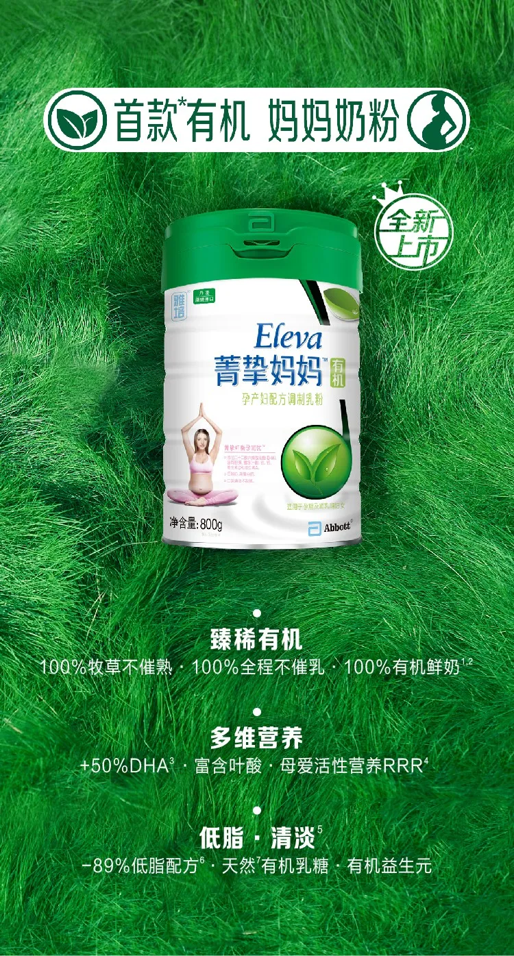 雅培妈妈奶粉怎么样?(雅培奶粉介绍)