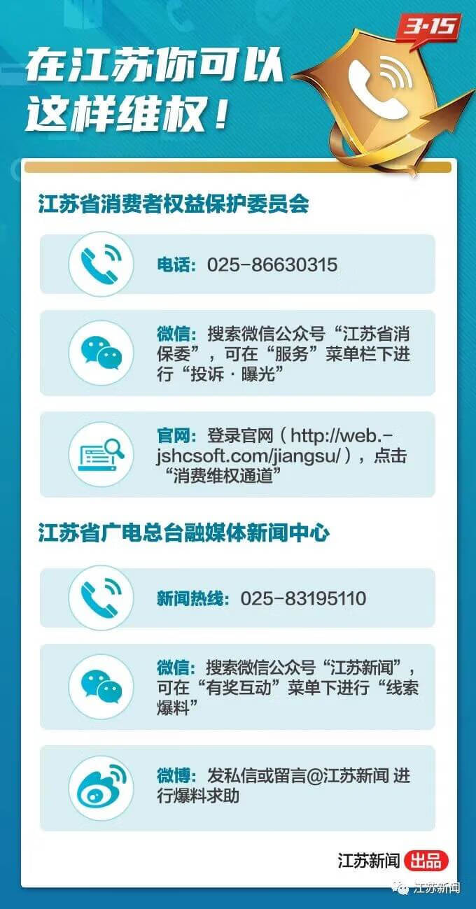 消费者投诉电话是多少号码(中国消费者投诉电话是多少)