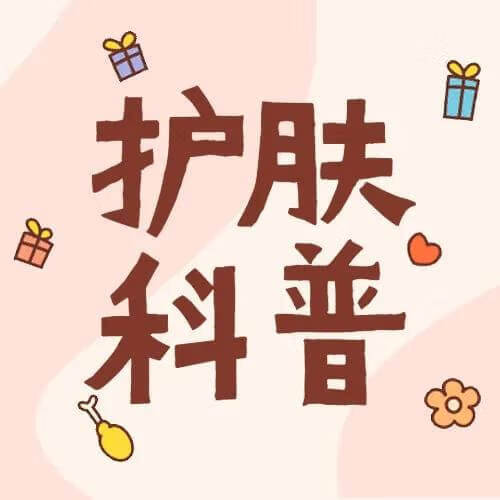 面部保养的文案(面部保养知识大全)