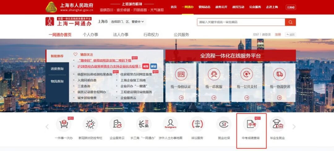 中考成绩今晚18时公布！点这里查询→