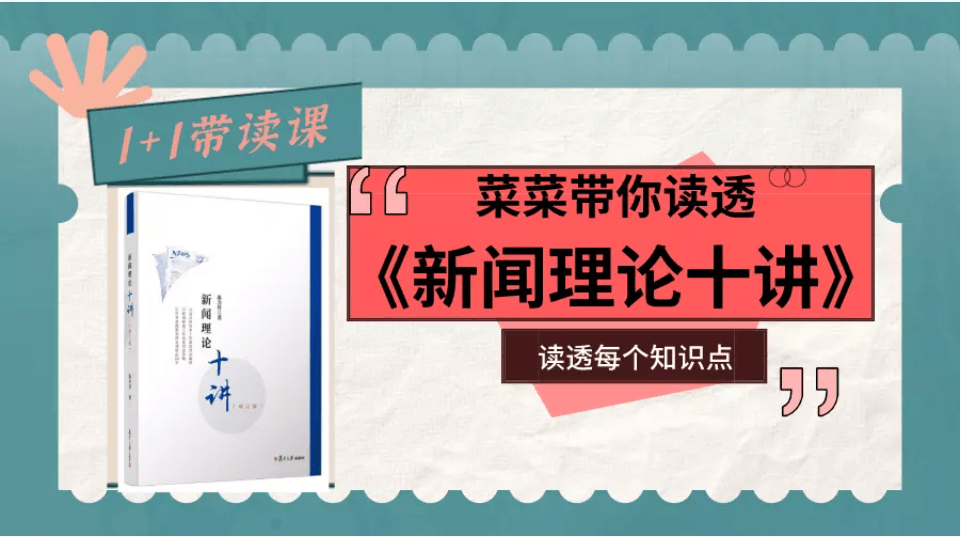 带读课超市上架！10节课讲透一本书，只要49元