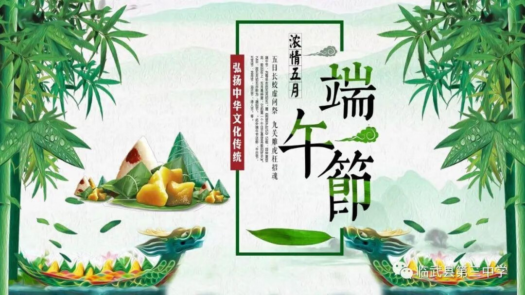 端午节故事的由来(关于端午节的故事)