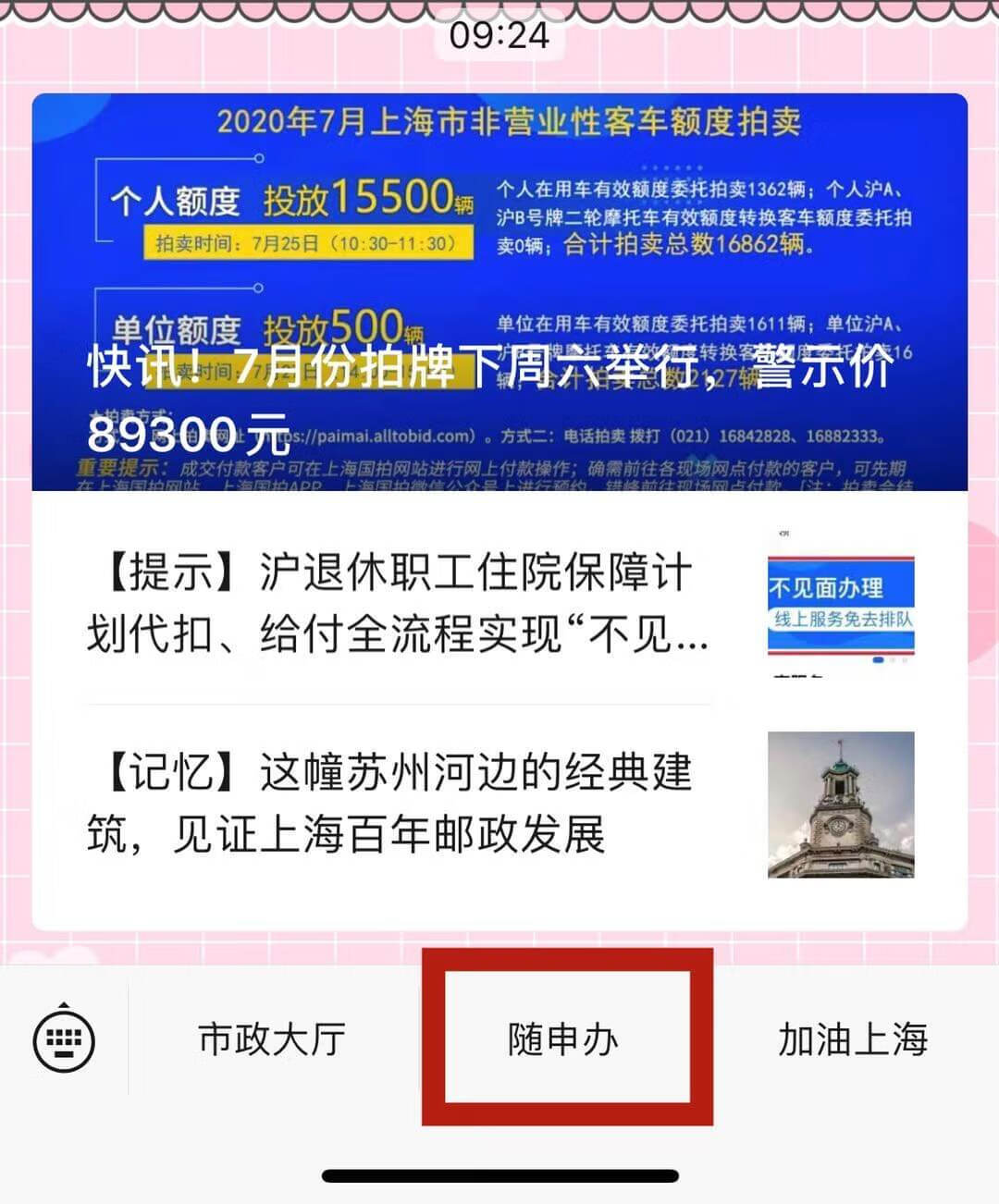 中考成绩今晚18时公布！点这里查询→