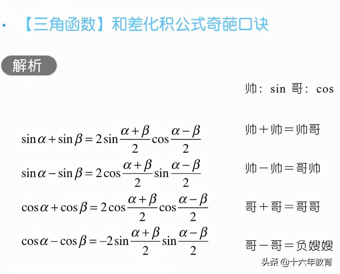 高三数学知识点归纳(高三网)