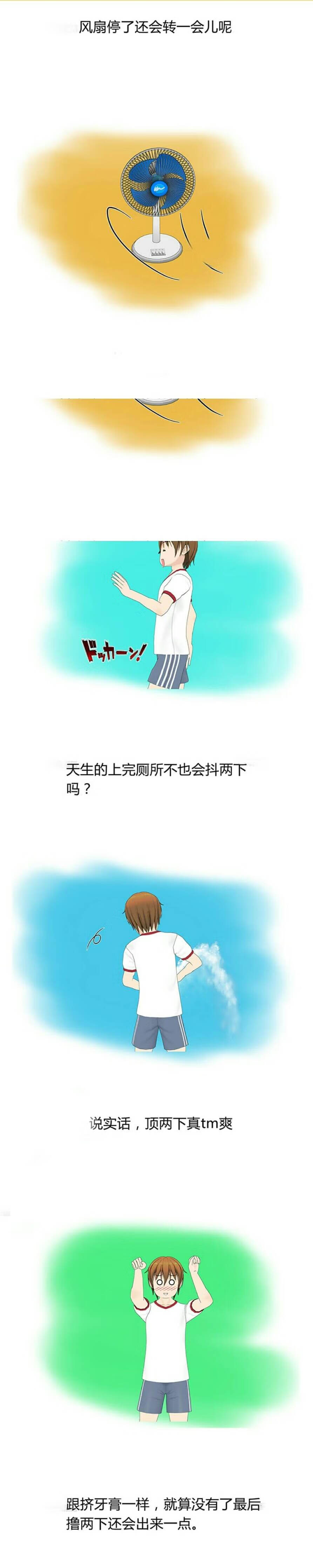 为什么男人做完之后还要顶几下(为什么冲出来后还要顶几下)