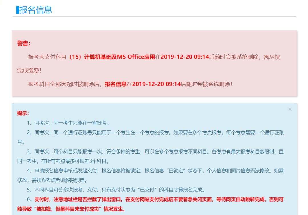 @大学生：2020年9月全国计算机等级考试报名开始！这3件事一定得了解……