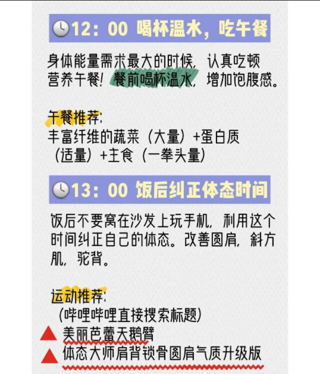 减肥计划表格详细(减肥训练计划表)