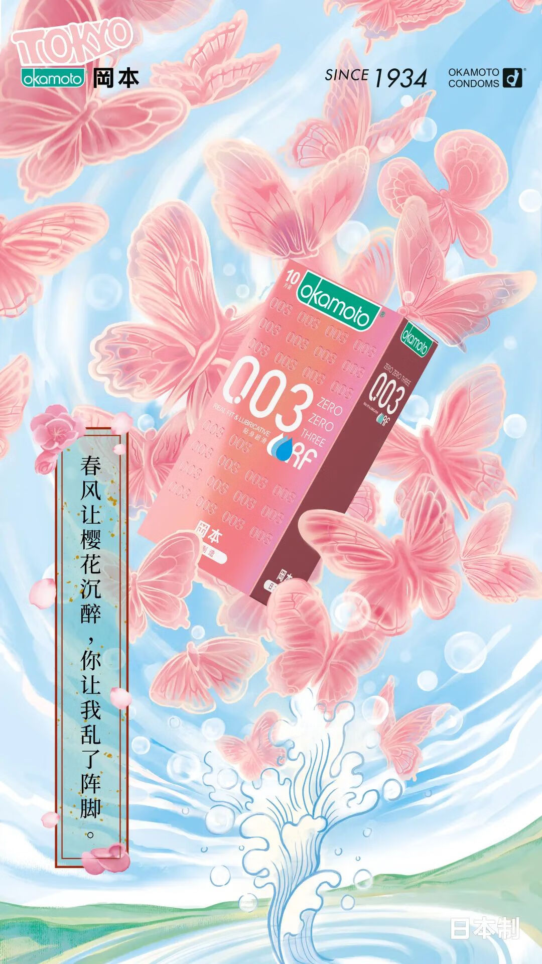 冈本安全套好不好(冈本安全套哪个系列好)
