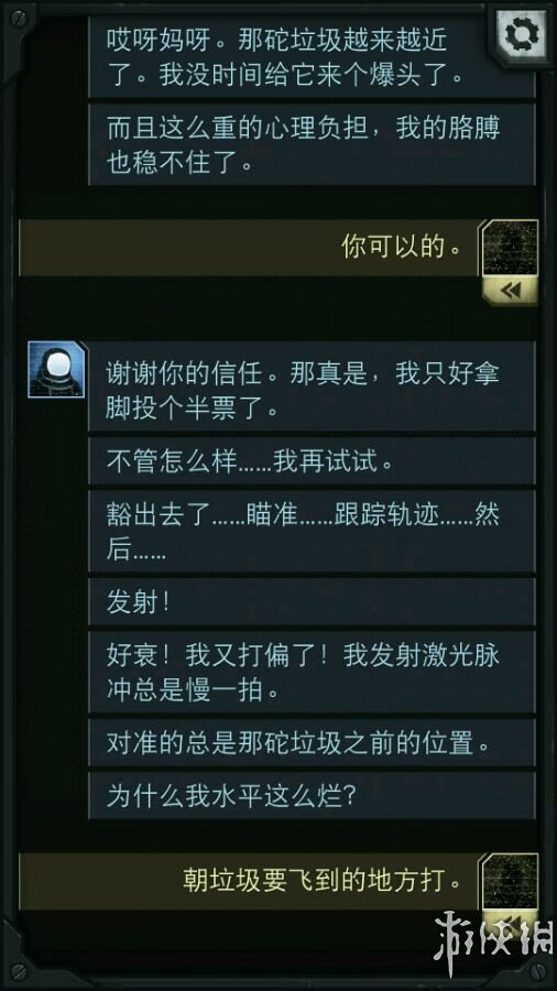 生命线攻略全部攻略(生命线结局解析)