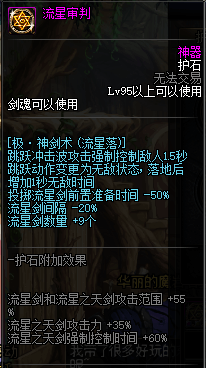 剑圣刷图加点2020[DNF剑魂特色玩法、加点技巧、装备路线，让你所向披靡的攻略]