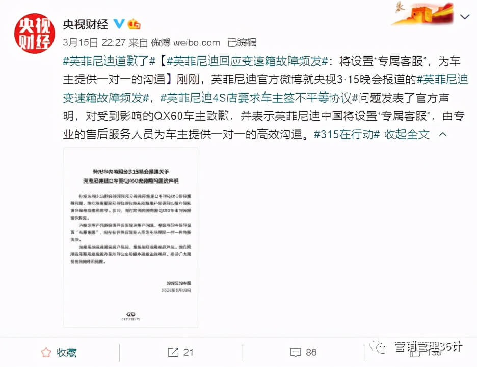 2019年315晚会心得体会(2021年315晚会启示)